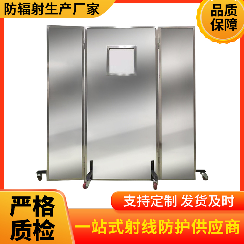 常州防辐射铅屏风